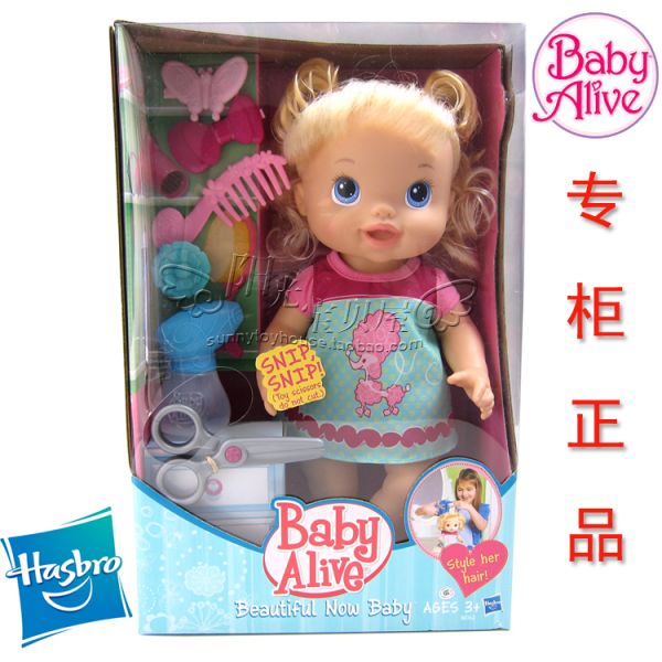 baby alive